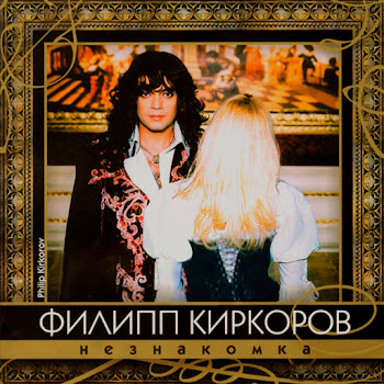 Филипп Киркоров - Zhestokaja Ljubov'