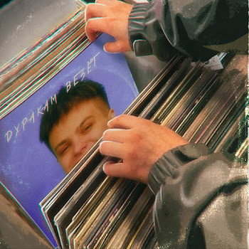 Фогель - Durakam Vezyot