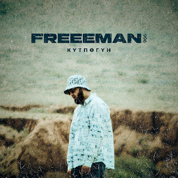 Freeman 996 - Күтпөгүн