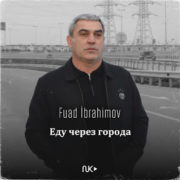 Fuad İbrahimov - Еду Через Города