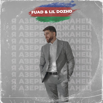 Fuad - Я Азербайджанец Ft Lil Dozhd