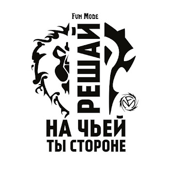 Fun Mode - Паладин (2017)