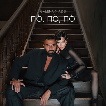 Galena - По, По, По Ft Azis