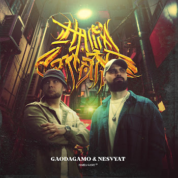 Gaodagamo - На Уверенном (Feat. Miyagi) Ft Nesvyat