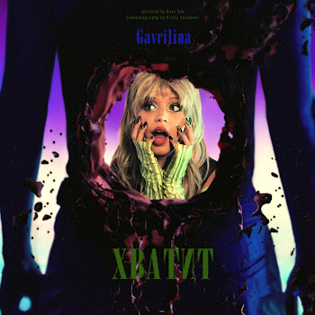 Gavrilina - Хватит