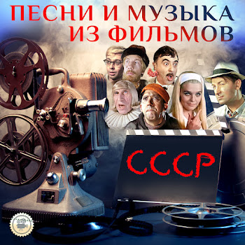 Геннадий Гладков - Джентльмены Удачи (Из К/Ф