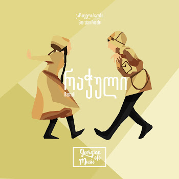 Georgian People - Rachuli (Feat. Bani)