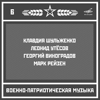Георгий Виноградов - Катюша