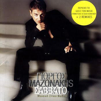 Giorgos Mazonakis - Savvato (Original)