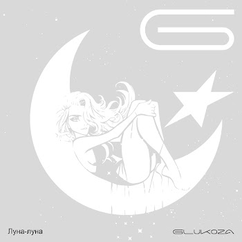Glukoza - Луна-Луна