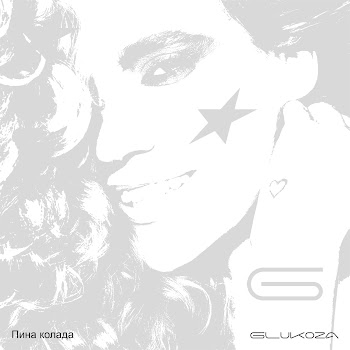 Glukoza - Пина Колада