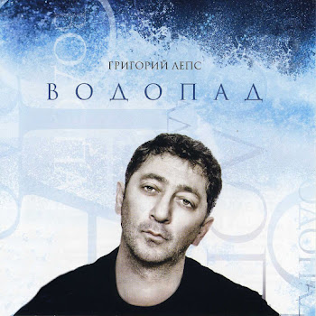 Григорий Лепс & Стас Пьеха - Она Не Твоя