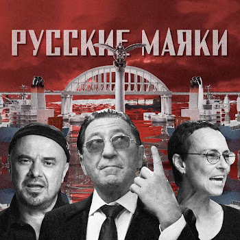 Григорий Лепс - Русские Маяки Ft Влад Маленко & Чичерина