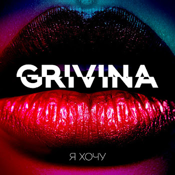 Grivina - Kapljami