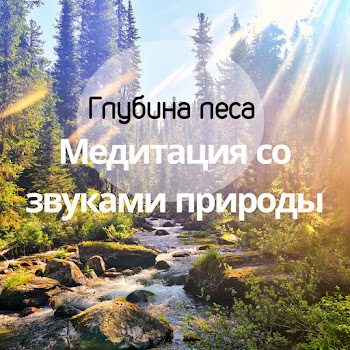 Группа Большего Спокойствия - Индейская Флейта Ночью
