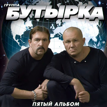 Группа Бутырка - Слезы Осени
