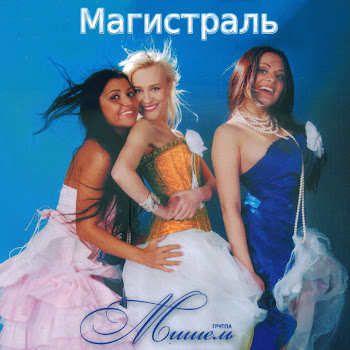 Группа Мишель - Диско-80 (Ural Dance Mix)