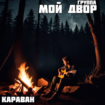 Gruppa