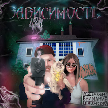 Guap Hunter - Групи