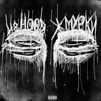 H8.Hood - Жмурки