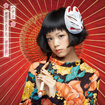 Hanae - 神様はじめました - Kamisama Hajimemashita