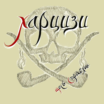 Харцизи - Злива