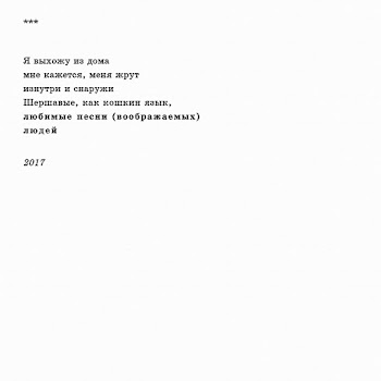 Хаски - Бит Шатает Голову