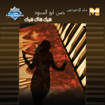 Hassan Abu El So'oud - Shik Shak Shok
