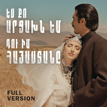Hayat Project - Yes Qo Artsakhn Em, Du Im Hayastane (Full Version)