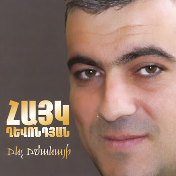 Hayko (Spitakci) Ghevondyan - Inch Imanayi