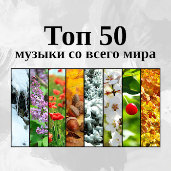 Health Therapies Music Academy - Современная Классика
