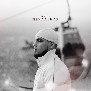 Hedo - Печальная