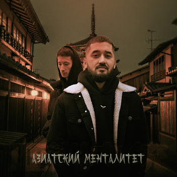 Hetagi - Сюрприз Ft Afaway