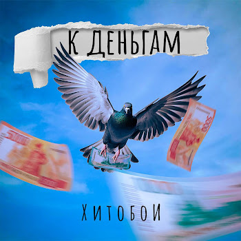 Хитобои - Не Охай