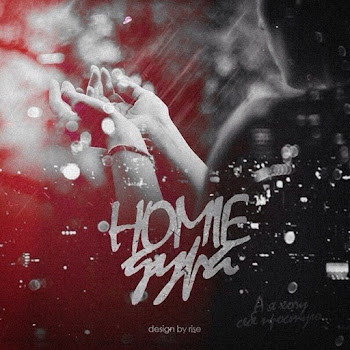 Homie - Дура