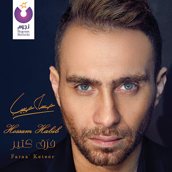 Hossam Habib - Faraa' Keteer