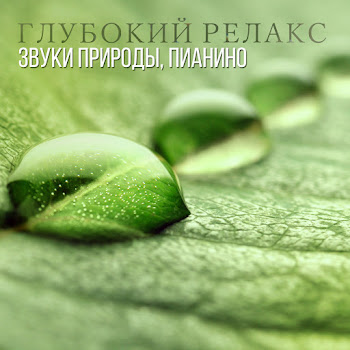 Instrumental Piano Academy - Музыка Для Хорошего Настроения