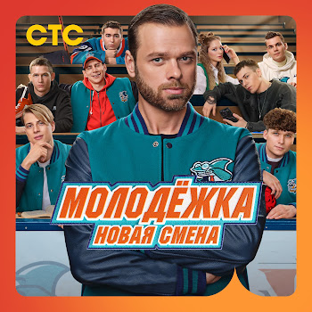 Интонация & Влад Канопка - В Одном Ряду (Из Т/С