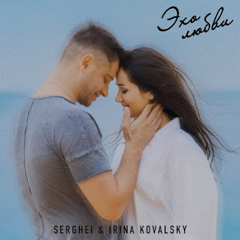 Irina Kovalsky - Эхо Любви Ft Serghei