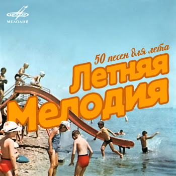 Иверия - Арго (Из Мюзикла