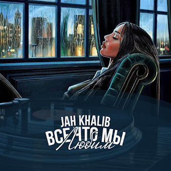 Jah Khalib - #Nammalokacha Ft Da Gudda Jazz