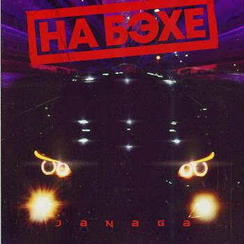 Janaga - Na Bekhe