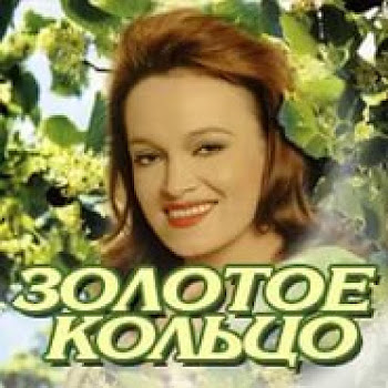 Кадышева Надежда И Ансамбль