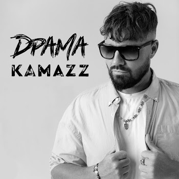 Kamazz - Драма