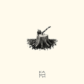Канги - Эйя