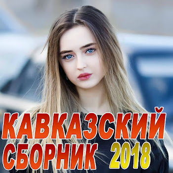 Karen Туз - Сеньорита Ft Gaya Khan