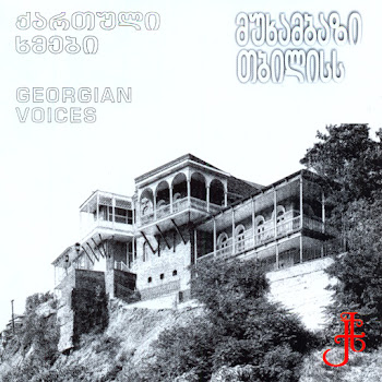 ქართული ხმები - კარკუჭით წამაიყვანეს