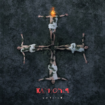 Кассиопея - Железный Дровосек