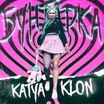 Katya Klon - Бунтарка