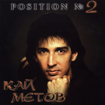 Кай Метов - Мне Хорошо С Тобой